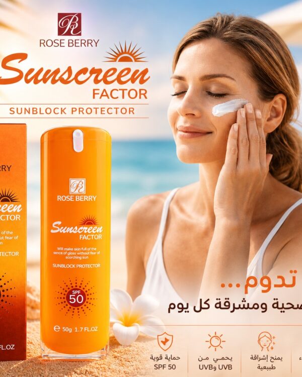 Écran Solaire — Protection Visage SPF