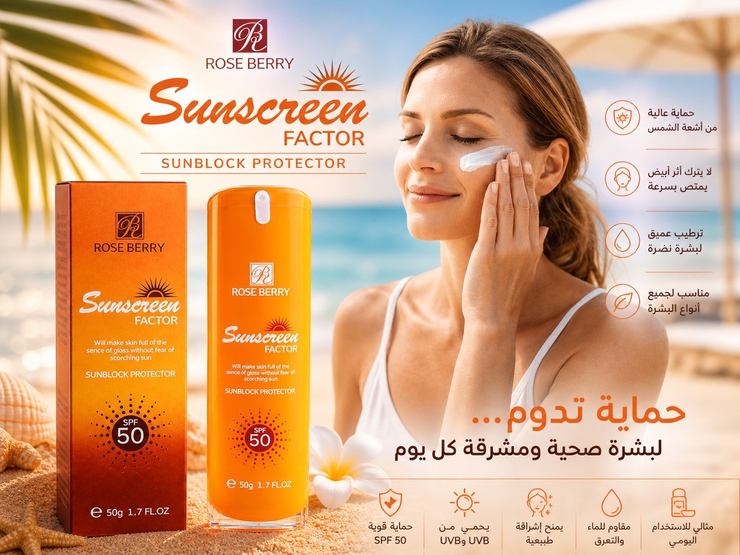 Écran Solaire — Protection Visage SPF