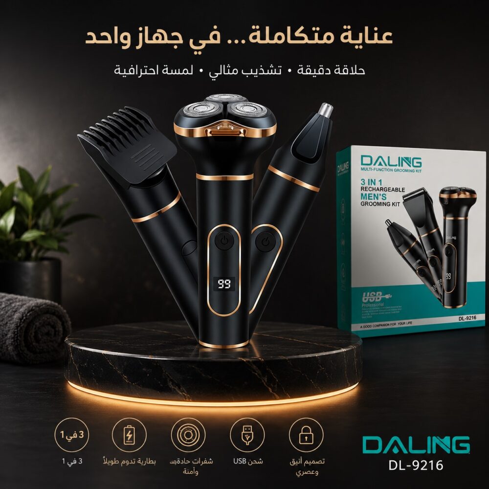 Daling — 3-in-1 Electric Trimmer