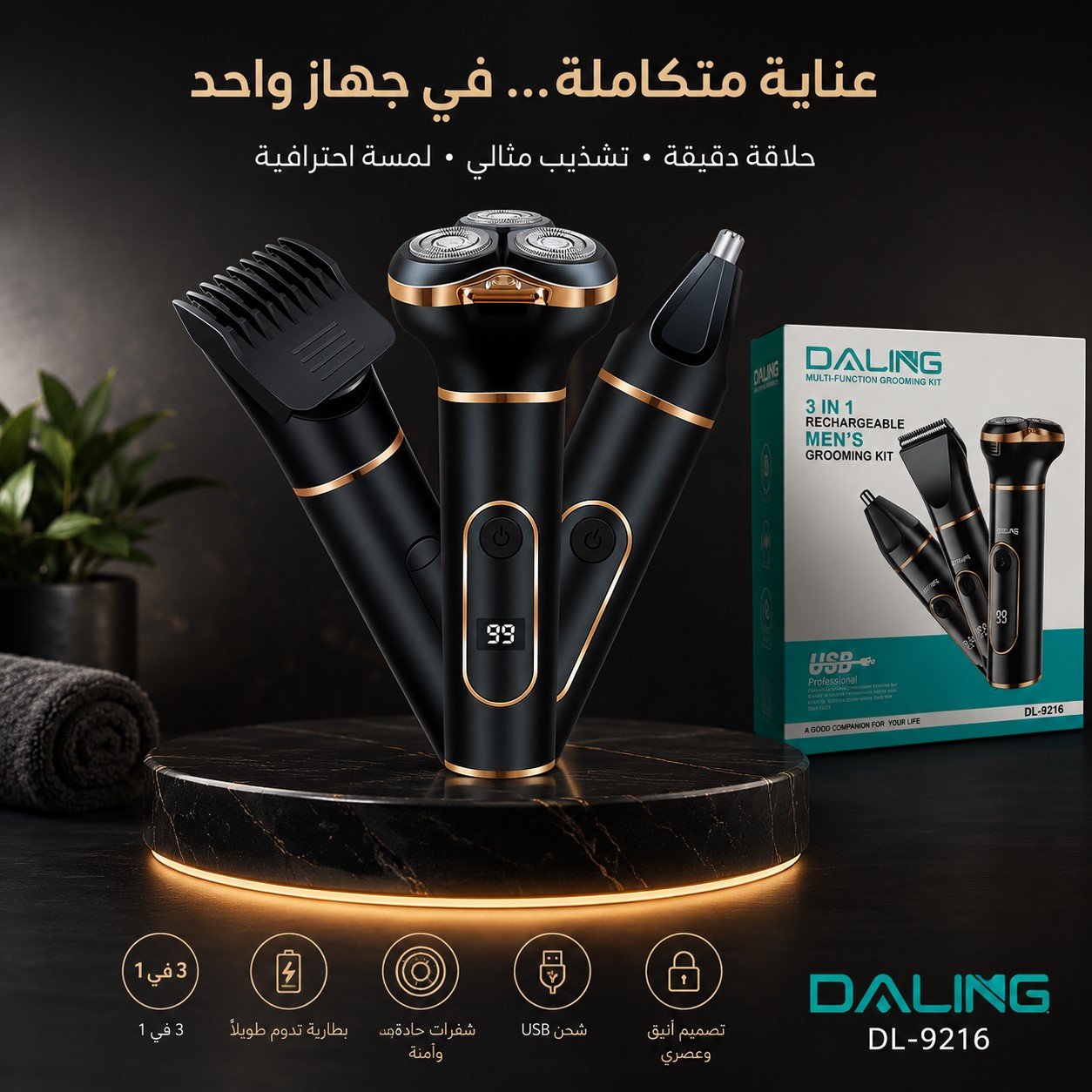 Daling — Tondeuse Électrique 3-en-1