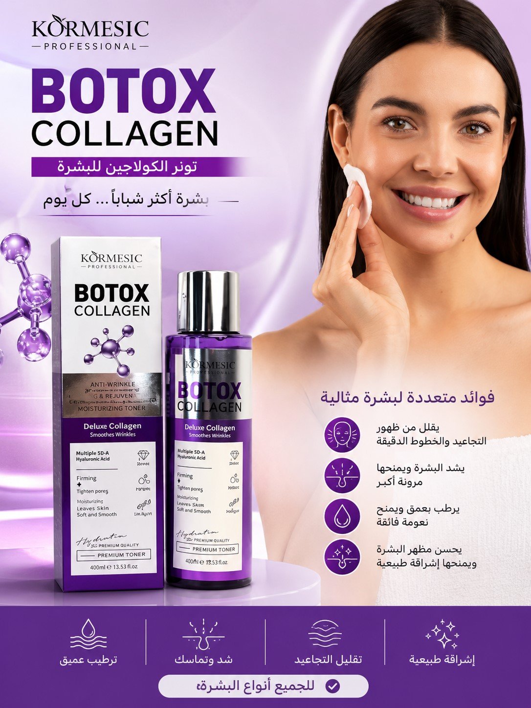 Lotion Essence Botox & Collagène