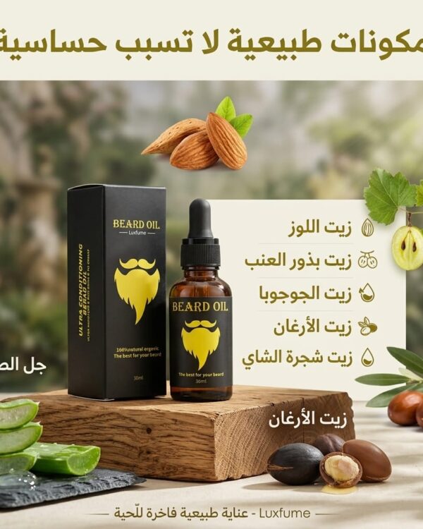 Huile de Barbe Naturelle